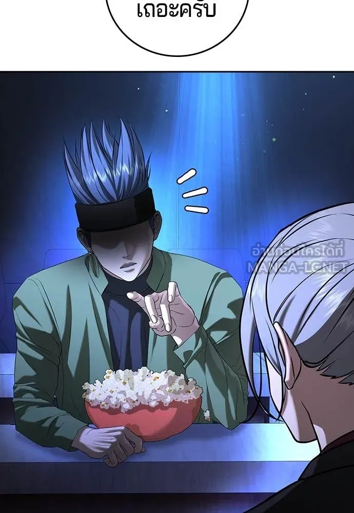 คูเซรา ตอนที่ 48 รูปที่ 193