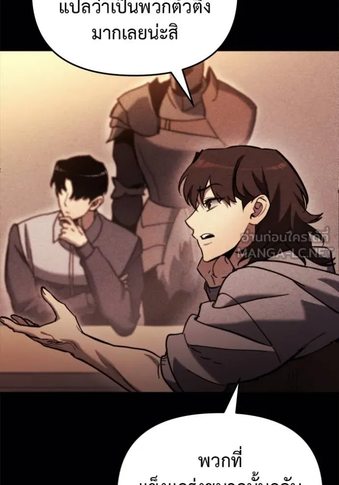 โกดังลับหลังโลกแตก ตอนที่ 38 รูปที่ 11