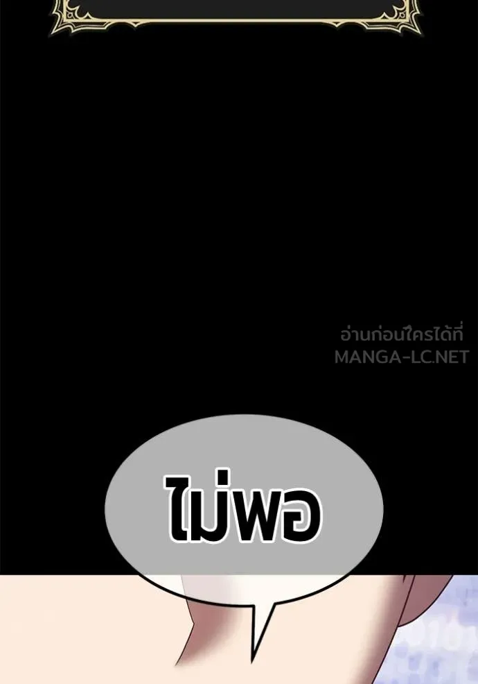 +99 ท่อนไม้ ตอนที่ 182 รูปที่ 103