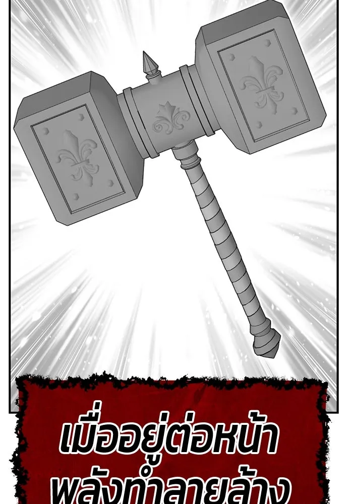 +99 ท่อนไม้พร้อมบวก ตอนที่ 30 ศัตรูที่แข็งแกร่งที่สุด (3) รูปที่ 518
