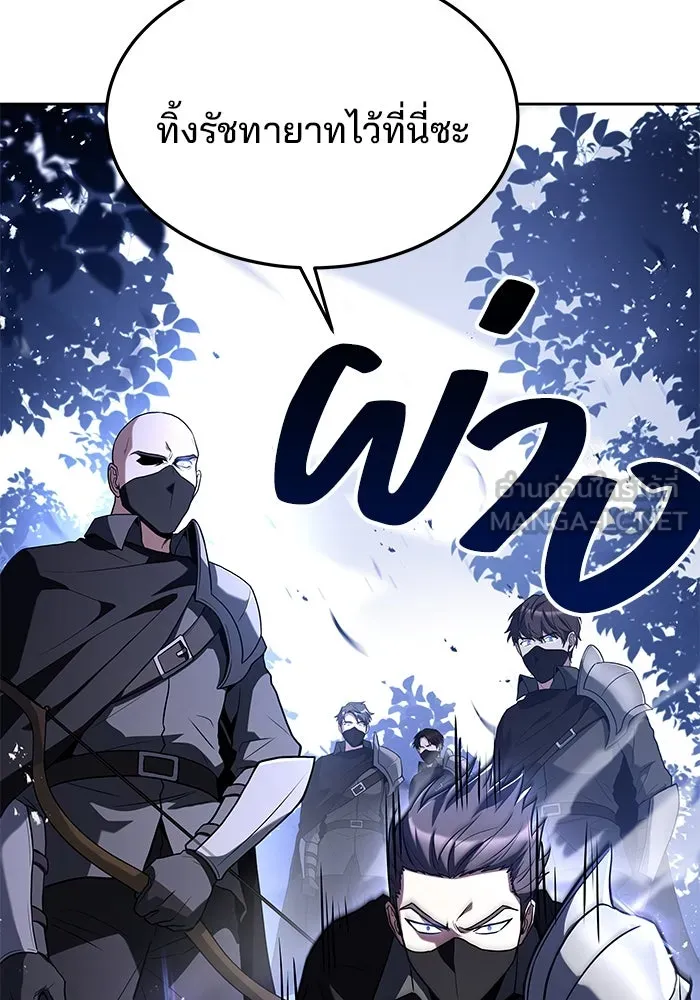 ครัวจอมเวท ตอนที่ 14 รูปที่ 123