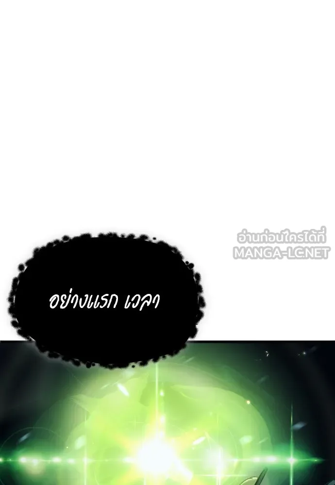 นักเตะแข้งสวรรค์ ตอนที่ 3 รูปที่ 9