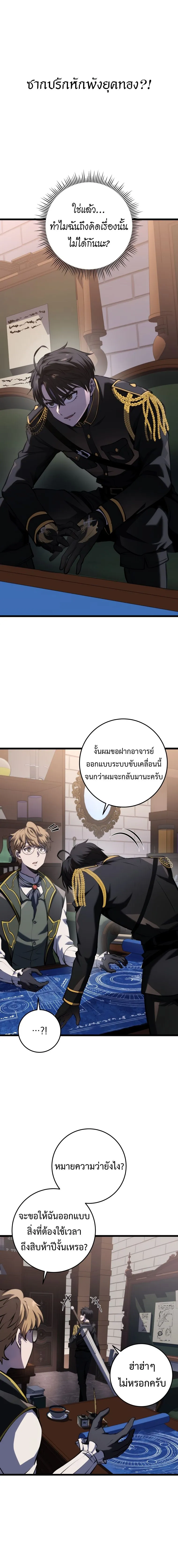 A Dragonslayer_s Peerless Regression ผ_พ_ช_ตม_งกรหวนค_นมาล_างแค_น ตอนที่ ตอนที่ 14 รูปที่ 25