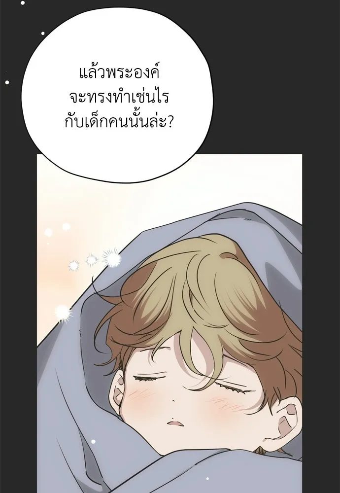 คมเขี้ยวชำระแค้น ตอนที่ 61 รูปที่ 95