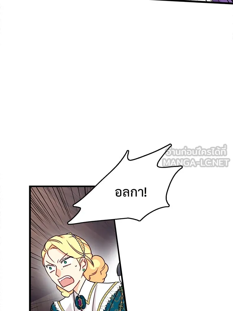 Bring the Love ตอนที่ 114 รูปที่ 51