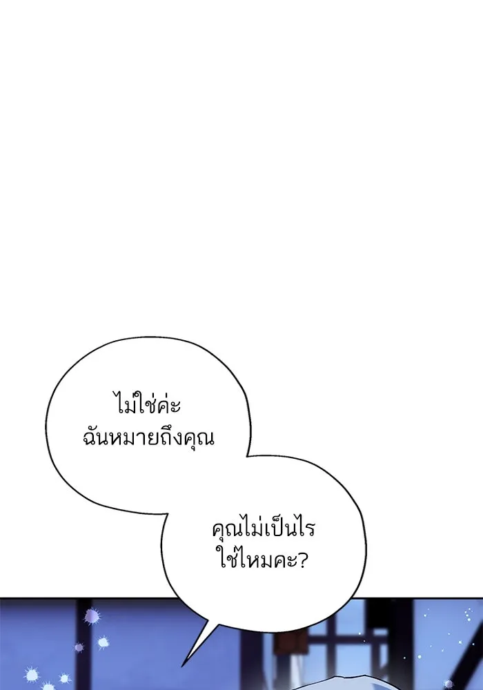 หวานใจสุดโหดโหมดเชื่อง ตอนที่ 69 รูปที่ 49