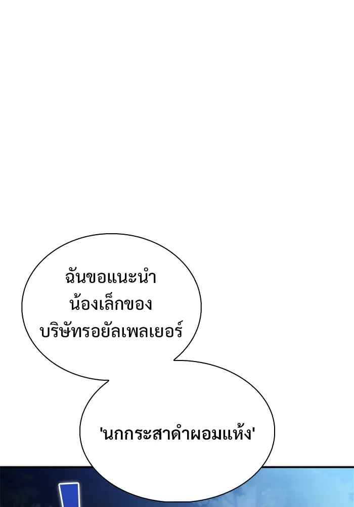 ผู้เล่นหน้าใหม่เลเวลแมกซ์ ตอนที่ 198 สงครามของเหล่ามังกร (3) รูปที่ 146