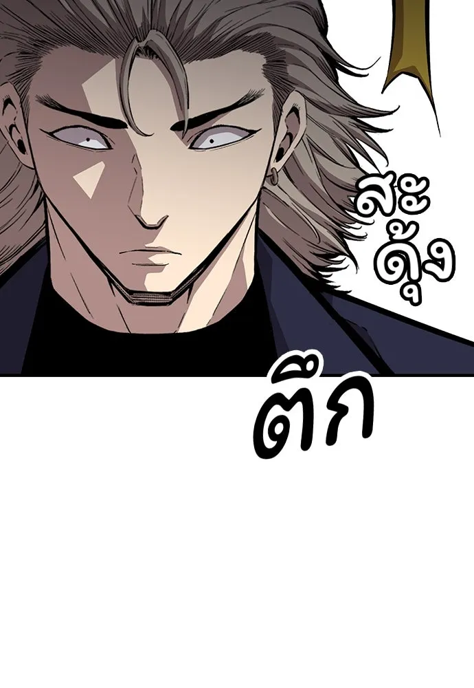 King Game ตอนที่ 51 สอบเข้ากองพล รูปที่ 23