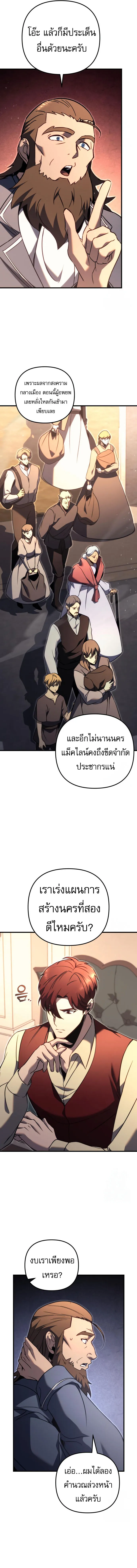 Regressor of the Fallen family ตอนที่ ตอนที่ 74 รูปที่ 16