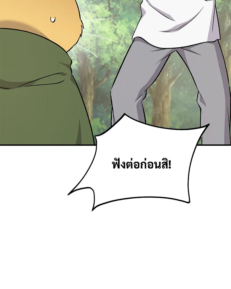 ปลูกผักพิชิตหอคอย ตอนที่ 56 รูปที่ 134