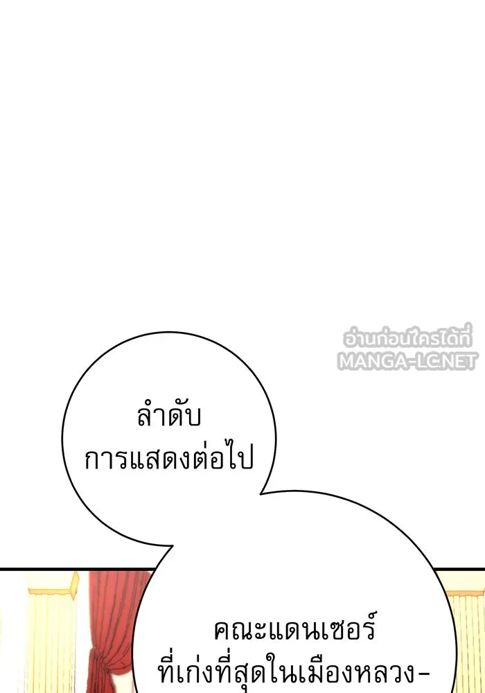 นางร้ายที่ไหนจะมีคุณธรรม ตอนที่ 95 รูปที่ 93