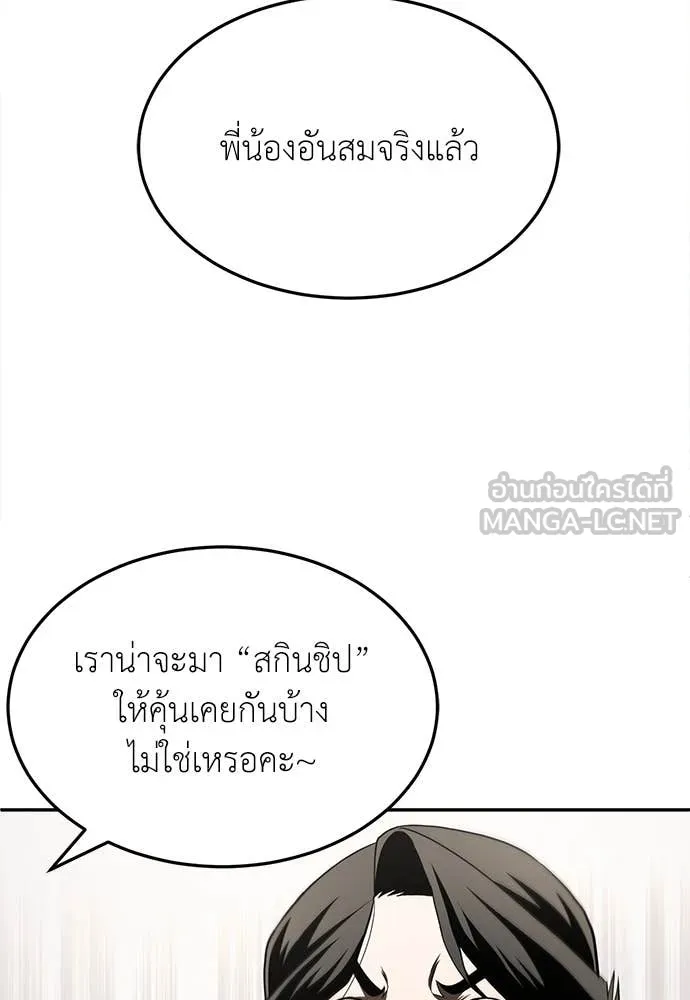 สนามเด็กล่า ตอนที่ 54 รูปที่ 99