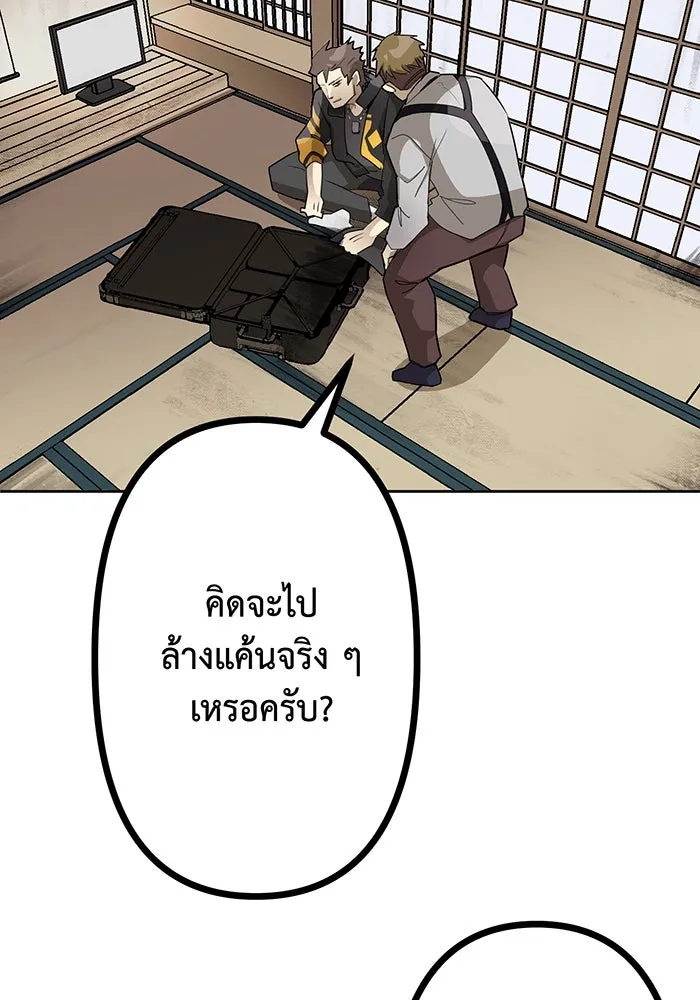 นักเลงกระจอกย้อนเวลามาทวงแค้น ตอนที่ 1 รูปที่ 127