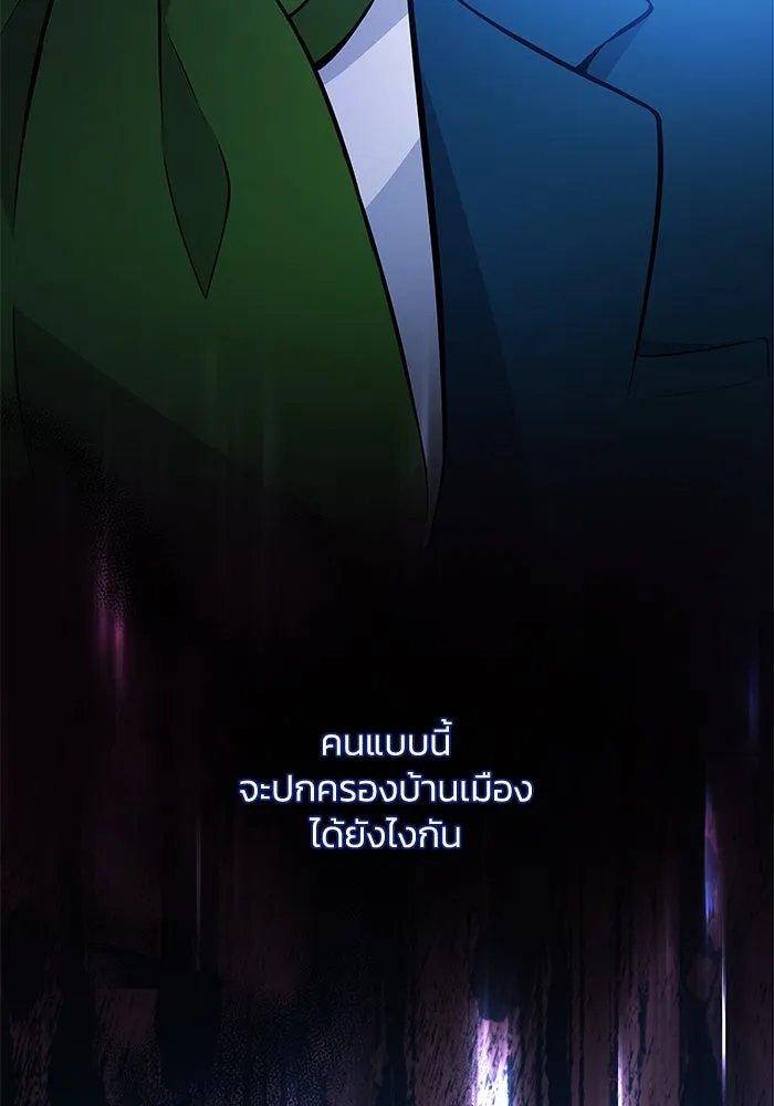 ฟิลเลียโรเซ่กับคำทำนายแห่งมงกุฎหนาม ตอนที่ 58 รูปที่ 37