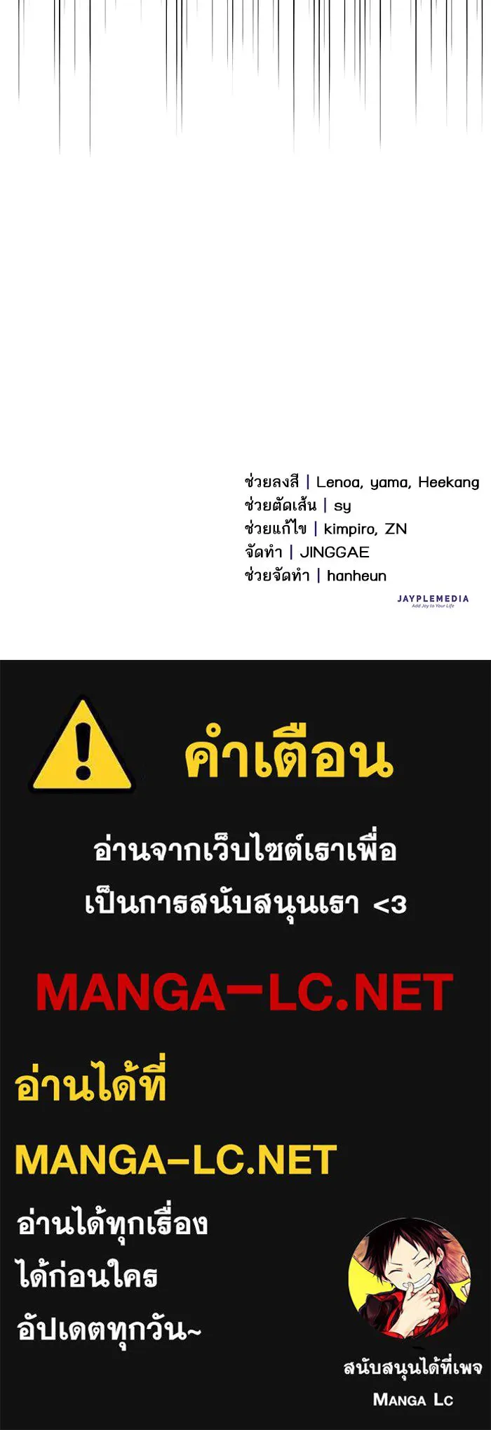 My S-Class Hunters ตอนที่ 140 ถูกฝากดูแล (2) รูปที่ 139