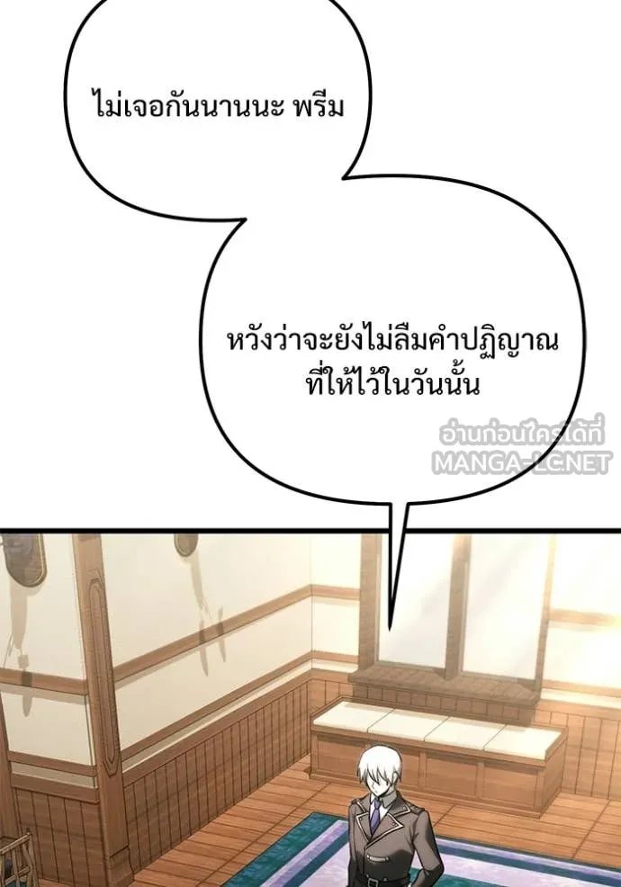 อัศวินดำล่าท้าเวลา ตอนที่ 126 รูปที่ 134