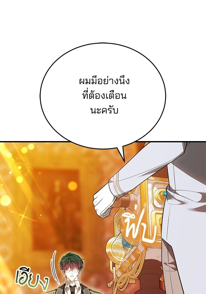 เจ้าสาวอัคนีดำ ตอนที่ 56 รูปที่ 20