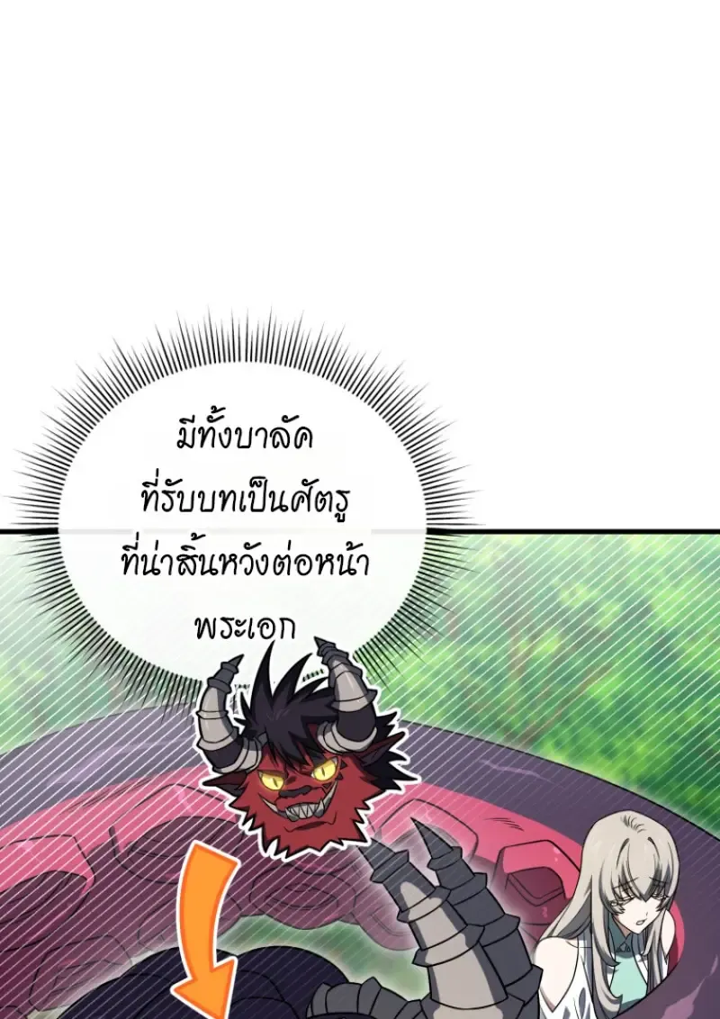 Player Who Returned 10_000 Years Later เพลเยอร_ผ_กล_บมาในรอบหม_นป_ ตอนที่ ตอนที่ 139 รูปที่ 119