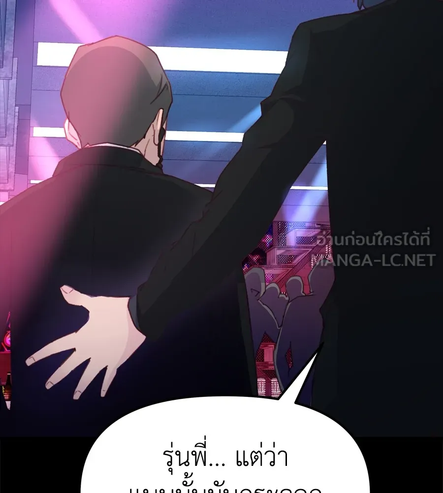 Spy House ตอนที่ 29 รูปที่ 96