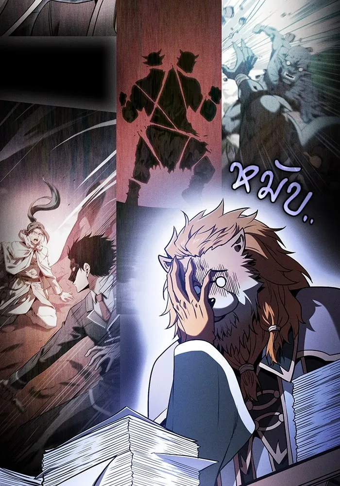 นักดาบอัจฉริยะจากอะคาเดมี ตอนที่ 75 รูปที่ 118