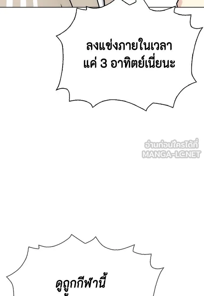 หมาหัวเน่า ตอนที่ 138 รูปที่ 46