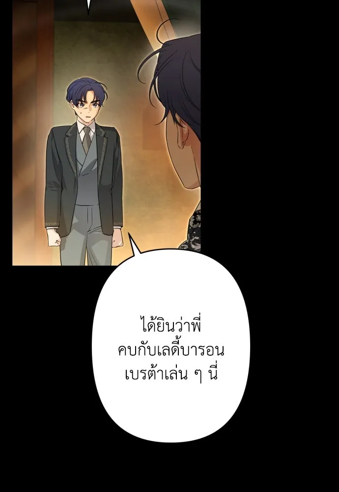 เลดี้มินต์ ตอนที่ 65 รูปที่ 7