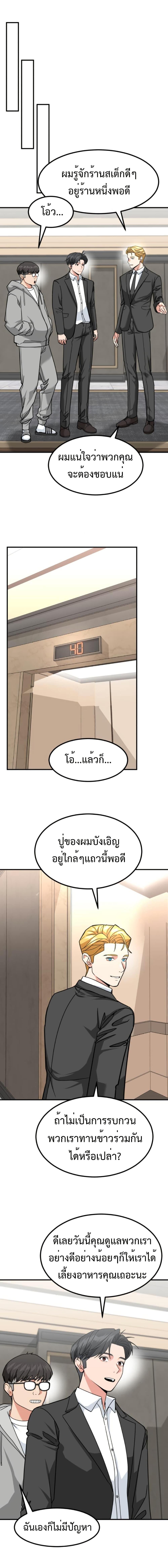 Manga-lc-com อ่านมังงะ อ่านการ์ตูน ออนไลน์ ฟรี Investors Who See the Future ตอนที่ 1 2 3 4 5 6 7 8 9 10 11 12 13 14 ฟรี ไม่มีโฆษณา Manga-lc - อ่าน มังงะ อ่าน การ์ตูน ออนไลน์ อ่านมังงะ ฟรี