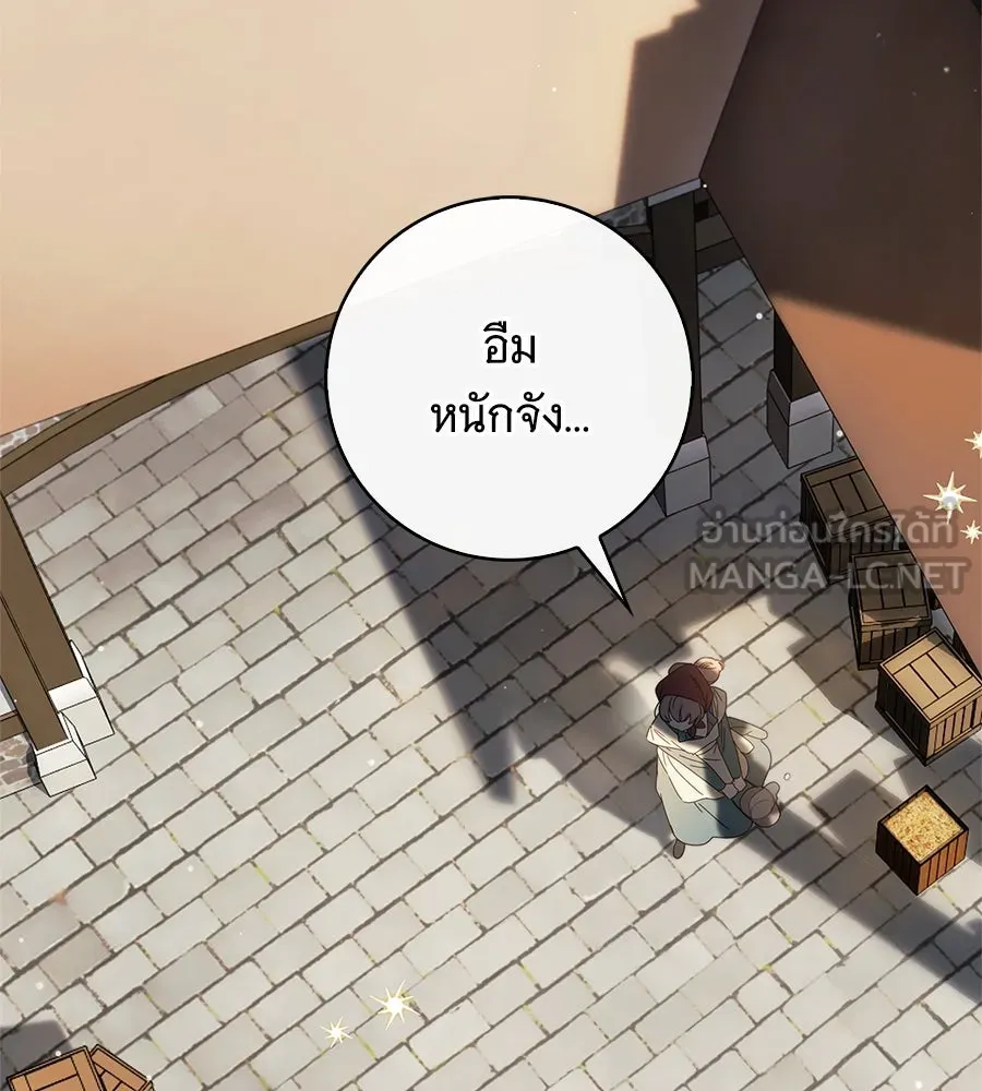สาว(ลับ)ใช้ของท่านเคานต์ตาบอด ตอนที่ 49 (จบซีซัน 1) รูปที่ 159