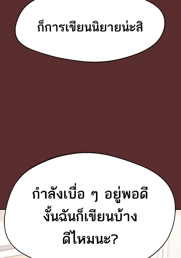 โชคชะตานำพารัก ตอนที่ 18 ตีนไก่ไฟลุก รูปที่ 68