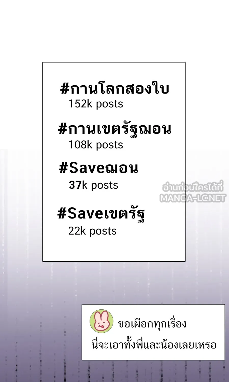 ตื่นมาอีกทีก็เป็นนายเอกไปซะแล้ว ตอนที่ 55 ไม่คู่ควร รูปที่ 12