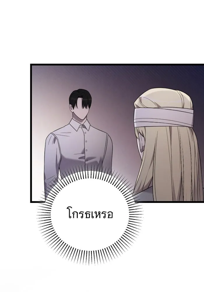 จำเลยหัวใจ ตอนที่ 59 รูปที่ 152