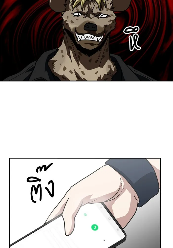 โรงเรียนสัตว์กินเนื้อ ตอนที่ 94 รูปที่ 59