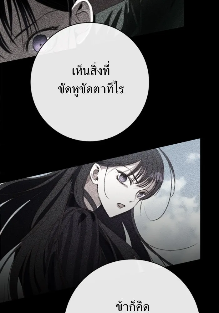 ชิงชีวิตพลิกลิขิตชะตา ตอนที่ 161. คำสารภาพที่ไม่ได้เรื่องที่สุ รูปที่ 139