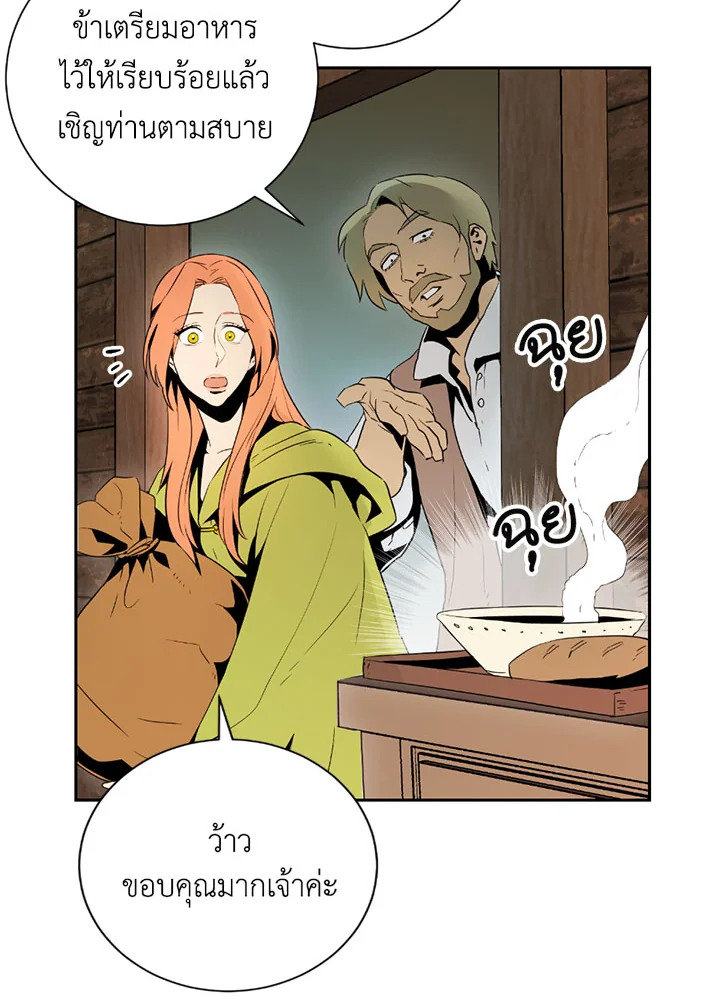 พลทหารโครงกระดูกผู้ม ตอนที่ 92 รูปที่ 79