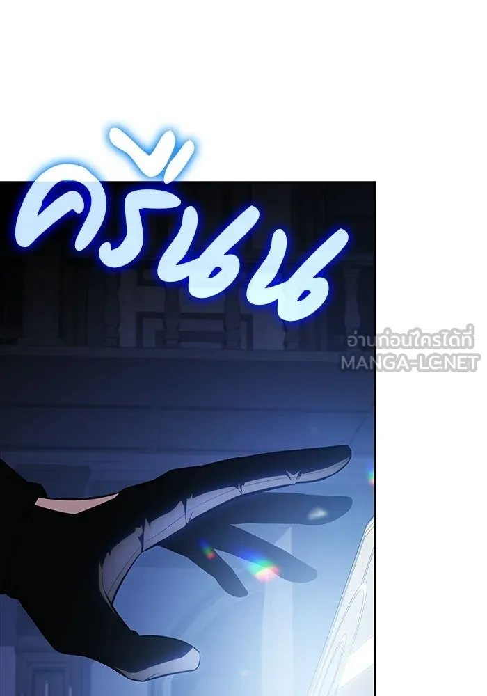 ลูกชายคนเล็กของดยุกคือมือสังหาร ตอนที่ 98 รูปที่ 9