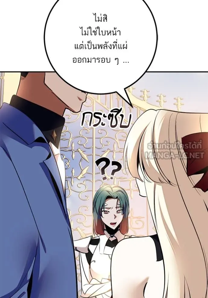 Return to Player ตอนที่ 208 รูปที่ 16