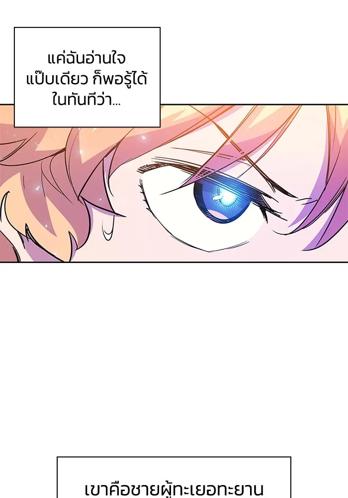 ฟิลเลียโรเซ่กับคำทำนายแห่งมงกุฎหนาม ตอนที่ 18 รูปที่ 34