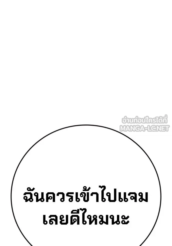 เยาวชนคนคุก ตอนที่ 53 รูปที่ 138