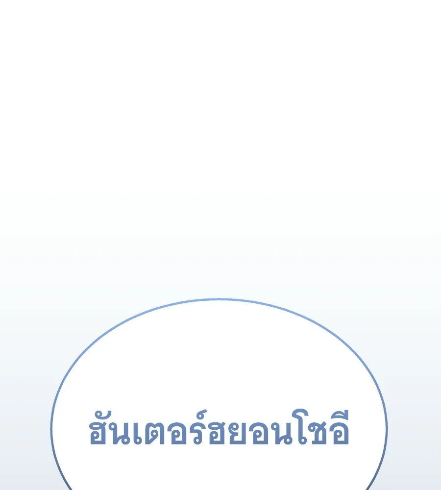 ถึกทนแทงก์แรงก์ C ตอนที่ 51 รูปที่ 244