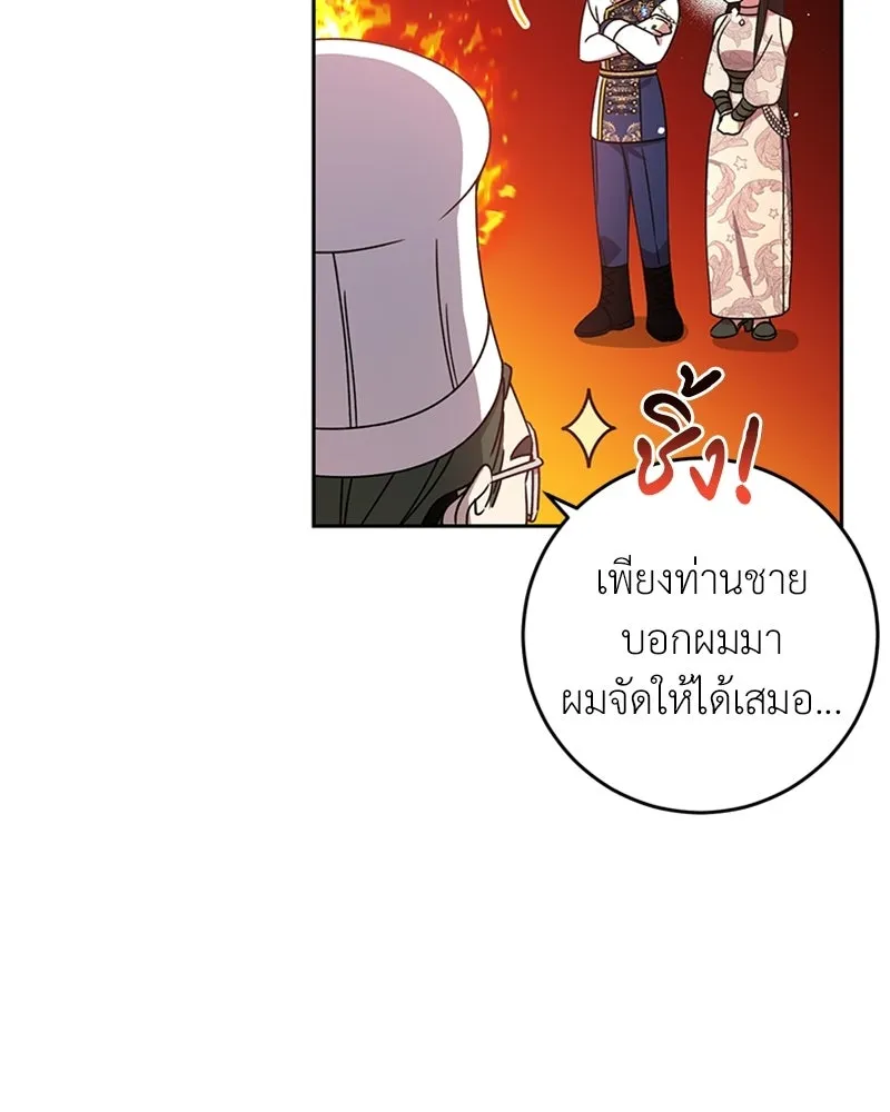 ภารกิจไล่ตามลุค บีเชล ตอนที่ 12 รูปที่ 38