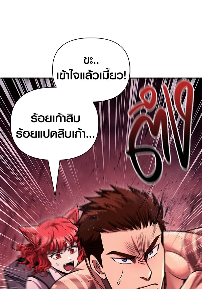 เอาชีวิตรอดในเกมฉบับคนเถื่อน ตอนที่ 52 รูปที่ 166