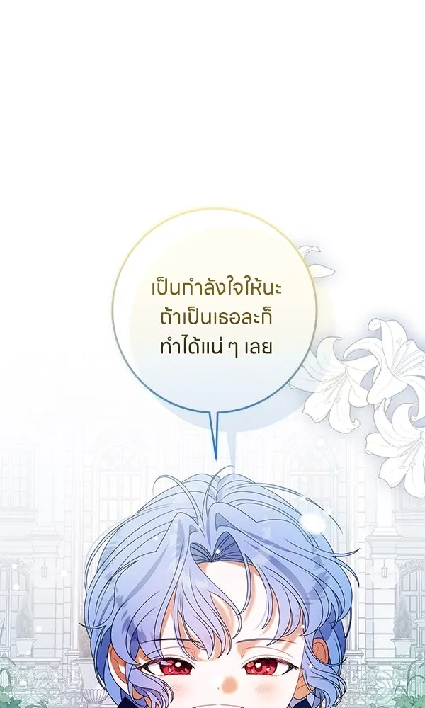 ครอบครัวผิดแผน ตอนที่ 50 (จบซีซัน) รูปที่ 20