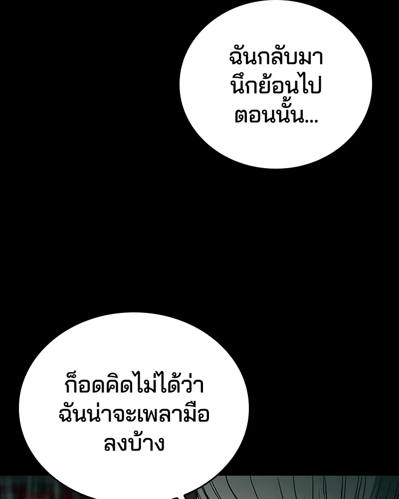 เกาลูน  ซาโรกา ตอนที่ 24 รูปที่ 158