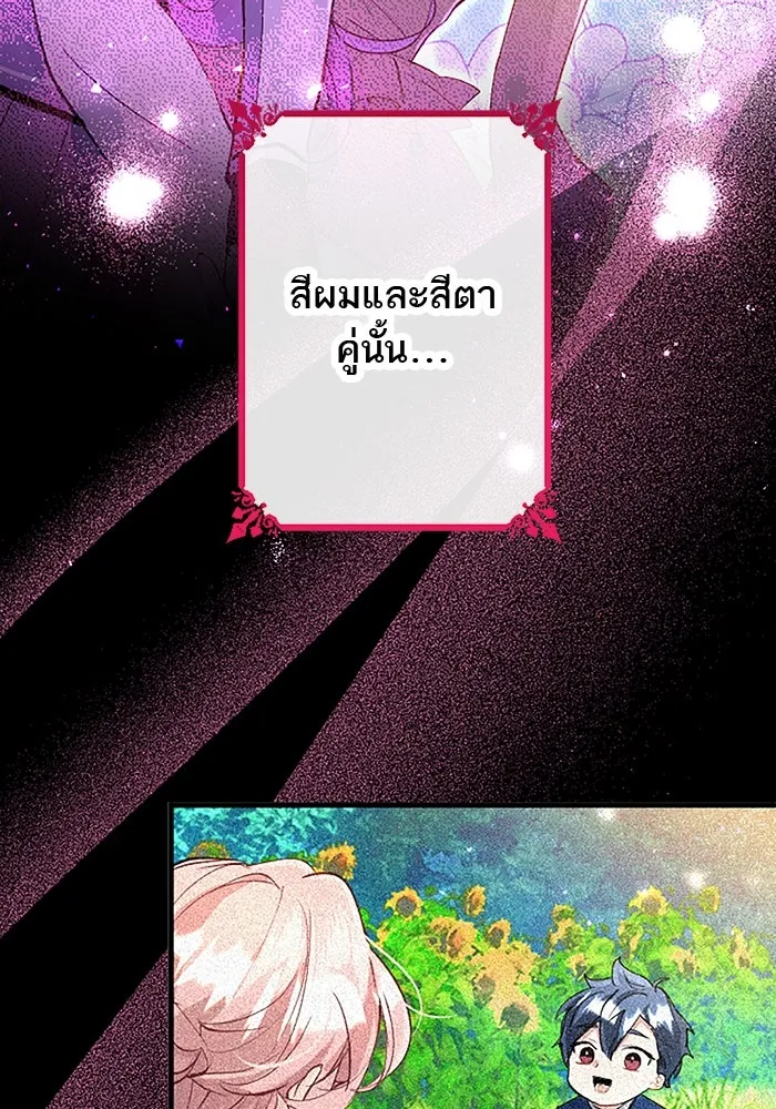 คุณหนูย้อนเวลามาเป็นอัศวิน ตอนที่ 34 รูปที่ 83