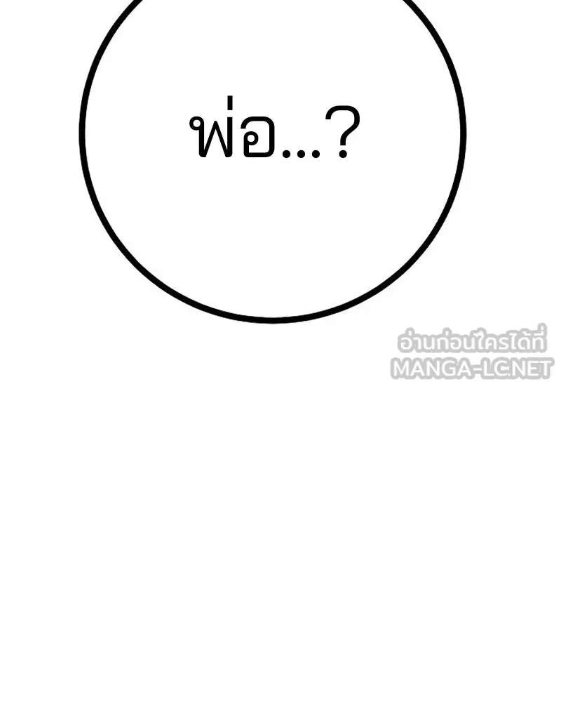 Player ตอนที่ 212 รูปที่ 195