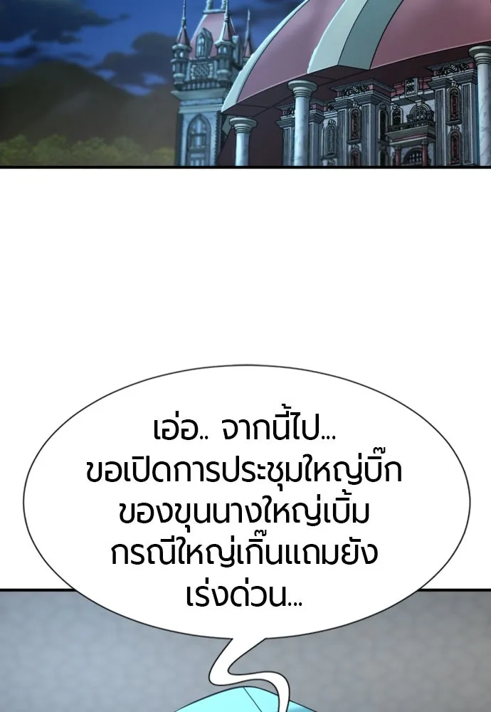 ยอดสถาปนิกผู้พิทักษ์อาณาจักร ตอนที่ 168 รูปที่ 29