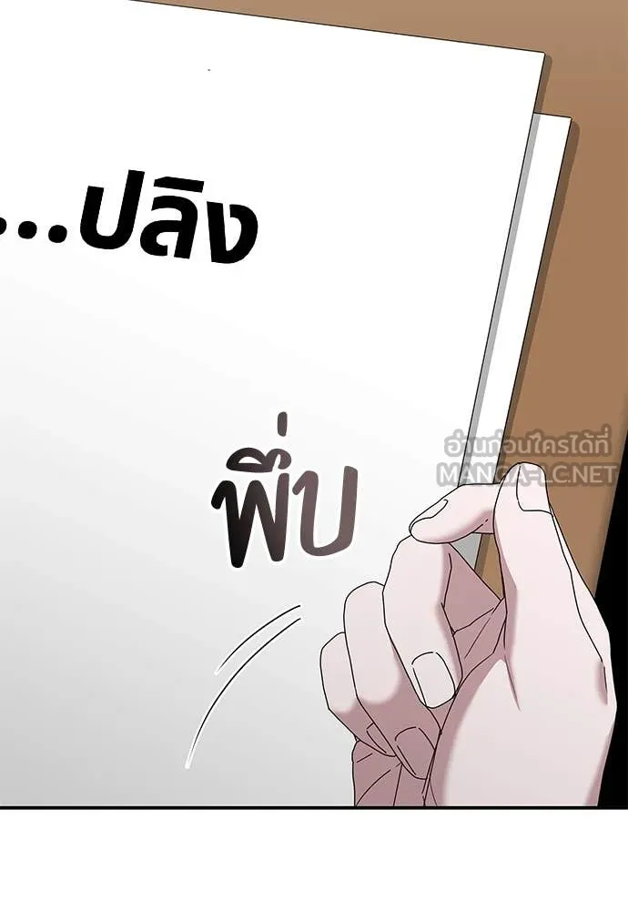 ฉันเนี่ยนะ ตอนที่ 69 รูปที่ 49