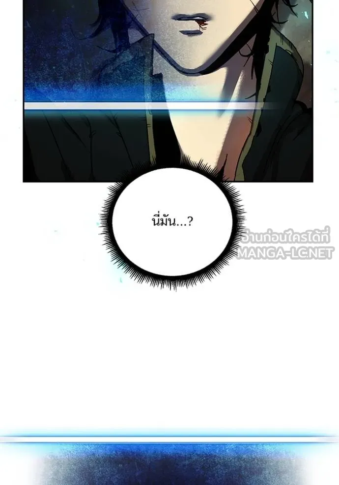 Return to Player ตอนที่ 166 รูปที่ 12