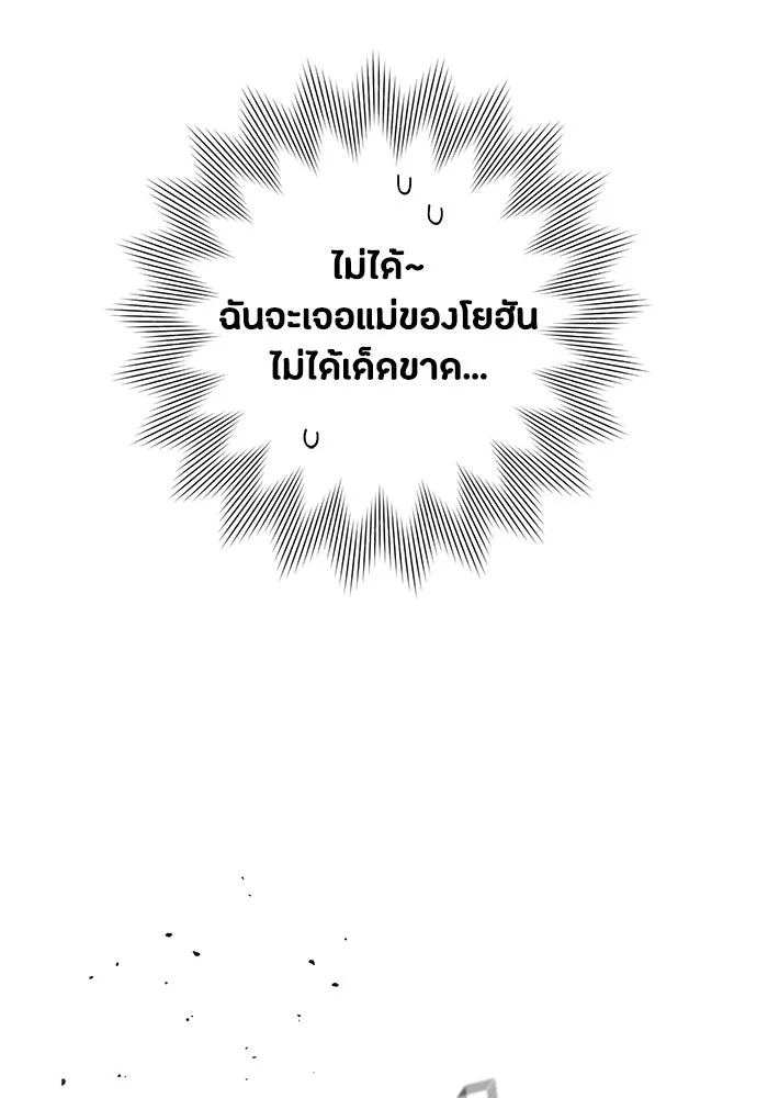เป็นวัยรุ่นมันเหนื่อย ตอนที่ 101 รูปที่ 76
