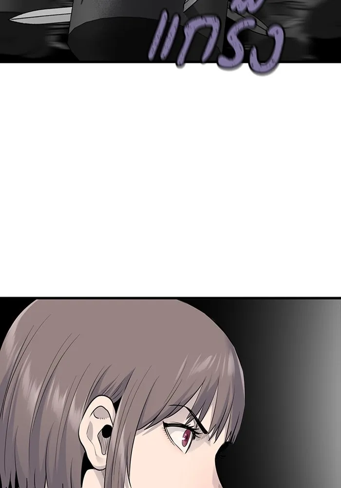 มีนา เกิดมาล่า ตอนที่ 23 รูปที่ 2